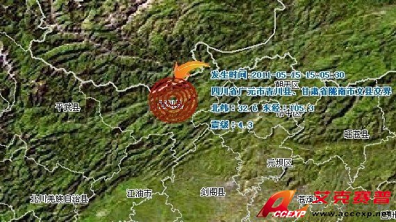 甘肅隴南文縣、四川青川交界處4.3級(jí)地震現(xiàn)場(chǎng)圖片，成都、綿陽(yáng)、南充、自貢有震感