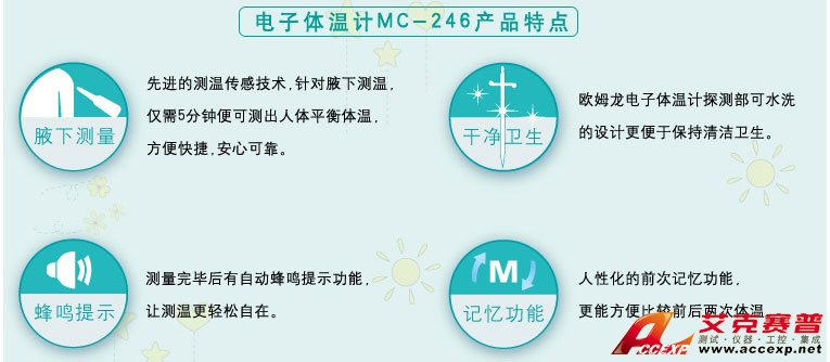 腋下電子體溫計，安全可靠，測量體溫方便快速，可水洗