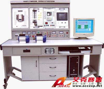 網(wǎng)絡(luò)型PLC可編程控制器、變頻調(diào)速、電氣控制及微機(jī)接口與微機(jī)應(yīng)用綜合實(shí)驗(yàn)裝置