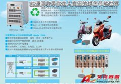 假綠能滾開(kāi)，Accexp代理的Chroma能源回收帶你走入真正的綠色節(jié)能