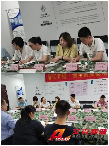 長沙市科技局發文報道長沙“百名行長進百企”-艾克賽普公司專場
